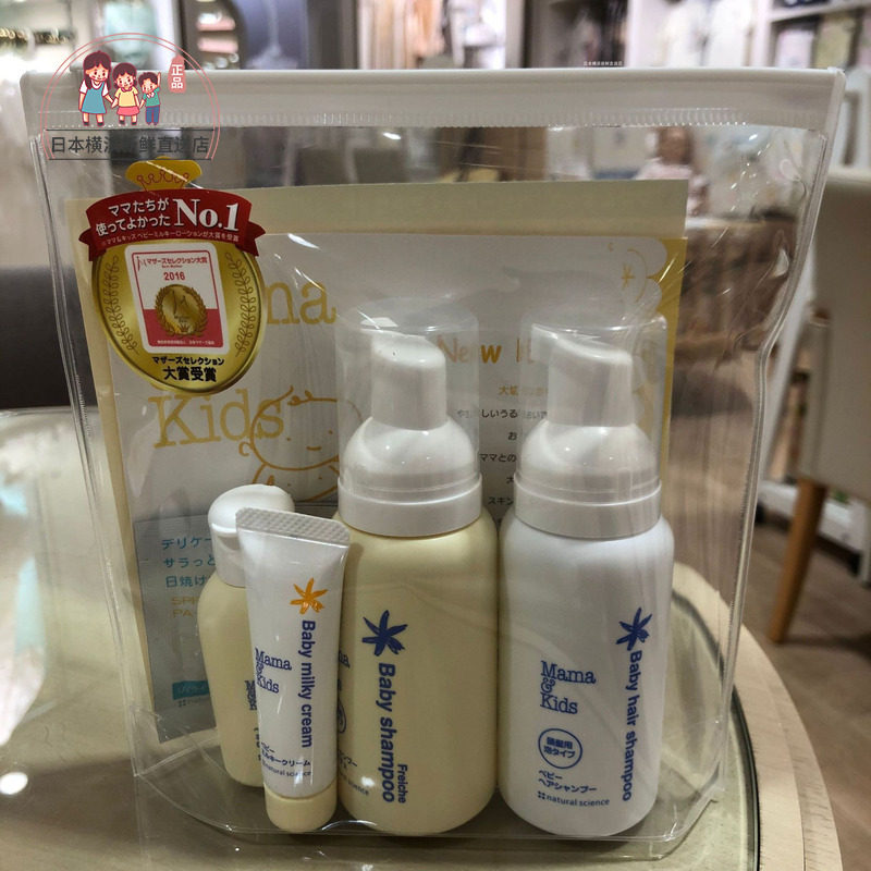Japan Direct Mail Mamakids Natural No Addition Low Stimulation Newborns Baby Moisturizing Travel Sets Group
