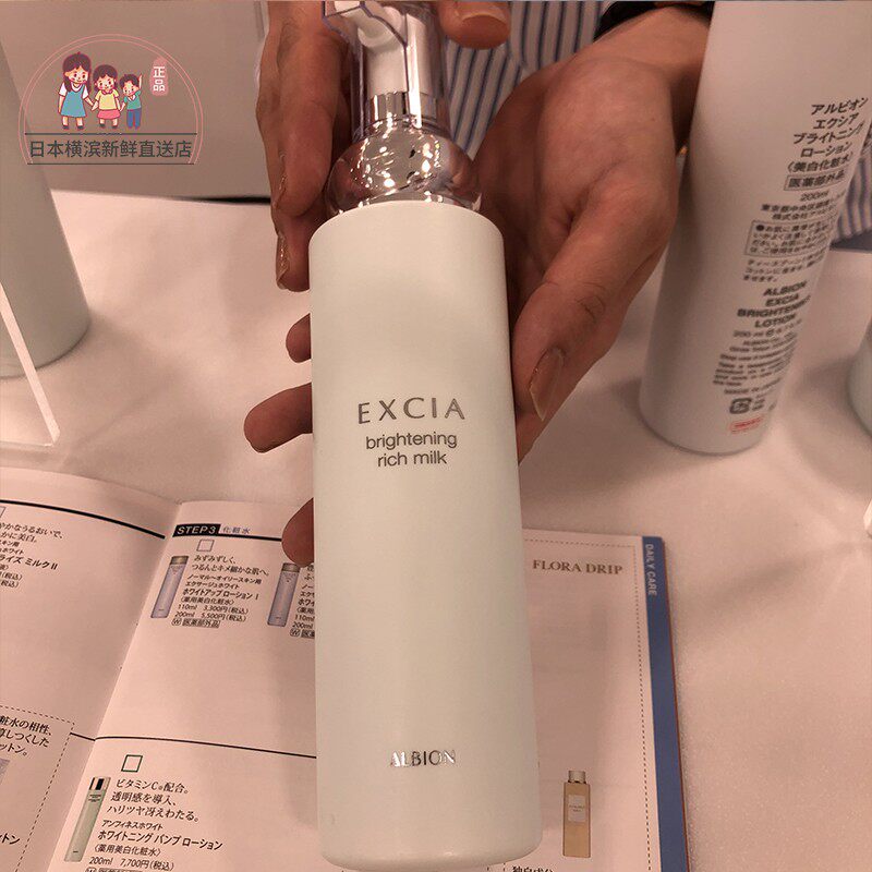 Japan Direct mail ALBION EXCIA AL WHITENING Yath whitening osmotic milk 200g clear