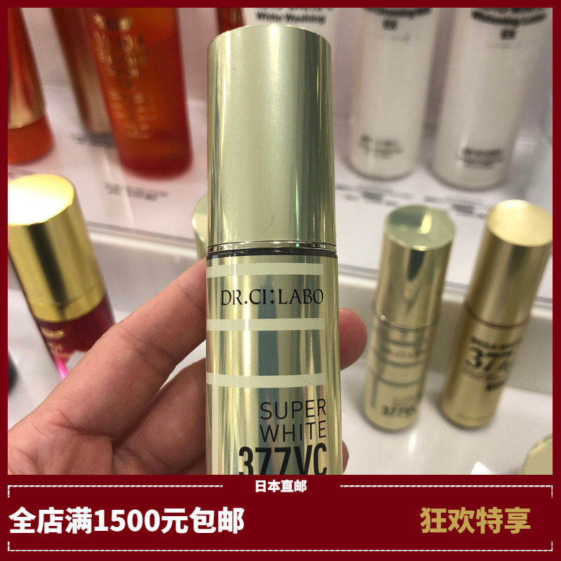 Japan direct mail Dr. City Field 377vc Whitening Essence Whitening Concentrated Spot Cleansing Liquid 18g new version