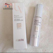 Japan Direct Mail ACSEINE Sunscreen Isolation Cream EX 22g SPF50 PA    