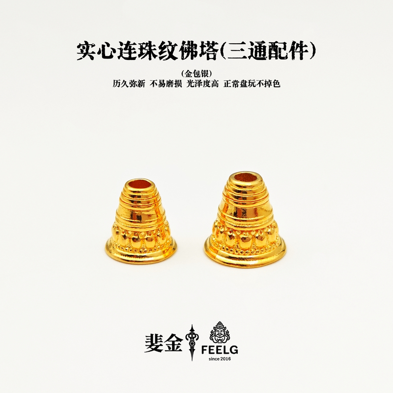 Feijin 999 Pure Gold Silver-Plated Bead-Patterned Pagoda Head Three-Way Pagoda Cap Hand-Held Bracelet Buddhist Beads Accessories DIY