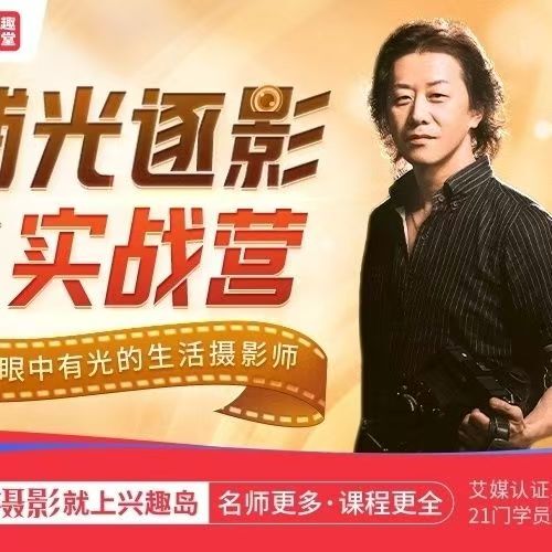 Li Tao's Photography Course: 35-Day Light Capture and Shadow Chasing Practical Camp Course, Teaching Tutorials on Dslr Camera Shooting Techniques