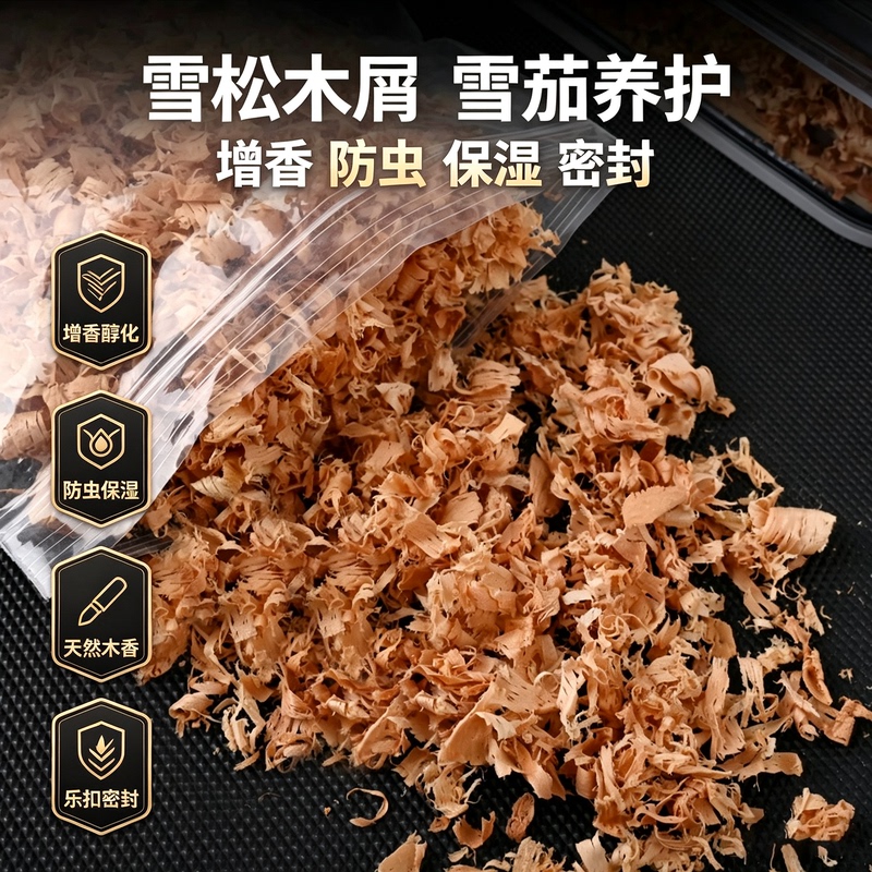 Cigar Selection Official Store Cedar Wood Shavings Cedar Wood Chips for Flavor Enhancement and Mellowing, Anti-Cigar Insect, Cedar Wood Moisture Retention and Mold Prevention Cigar Selection Official Store Cedar Wood Shavings Cedar Wood Chips for Flavor Enhancement and Mellowing, Anti-Cigar Insect, Cedar Wood Moisture Retention and Mold Prevention