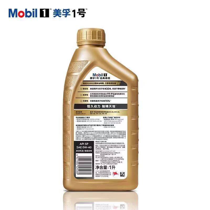Mobil Gold Mobil No. 1 0W40 Synthetic Engine Oil Classic Performance Full Engine Oil Lubricant 1L Genuine