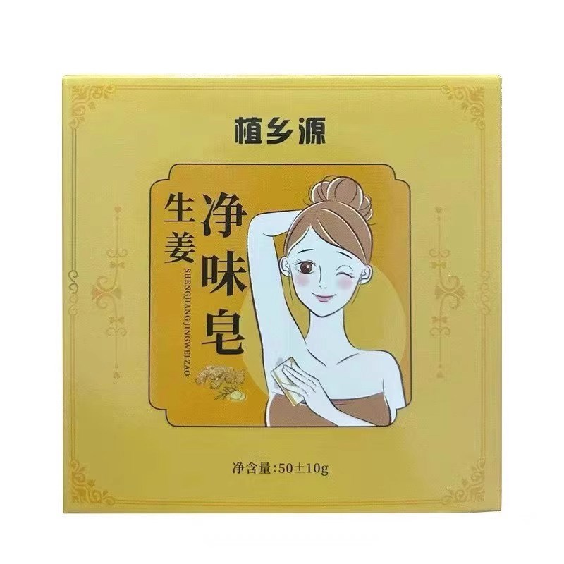 国货新款狐臭净味皂，硬核实测：腋下止汗露的终极挑战_止汗露_淘宝美妆网