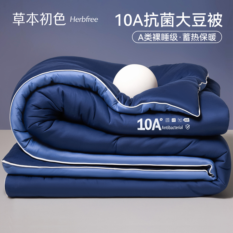 10A Antibacterial Soybean Quilt Winter Thickened Warm Dormitory Single/Double Spring and Autumn Quilt All-Season Cotton Quilt Core 10A Antibacterial Soybean Quilt Winter Thickened Warm Dormitory Single/Double Spring and Autumn Quilt All-Season Cotton Quilt Core