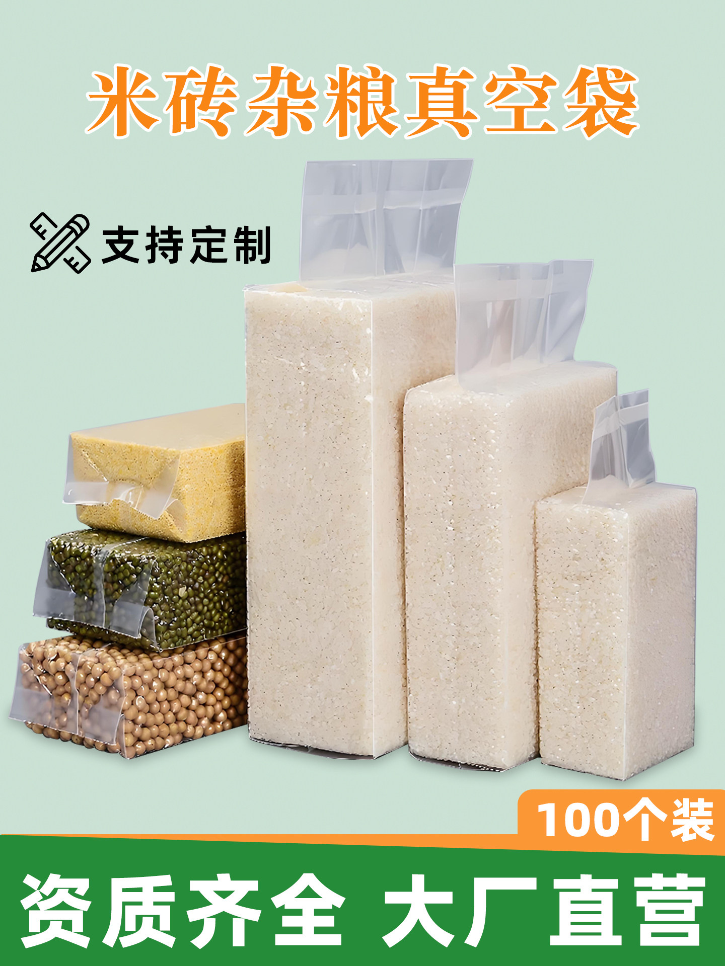 Rice Brick Vacuum Bag Mold Transparent Thickened Nylon Small Rice Bag 0.5kg 2.5kg Multi-Grain Food Packaging Sealed Bag