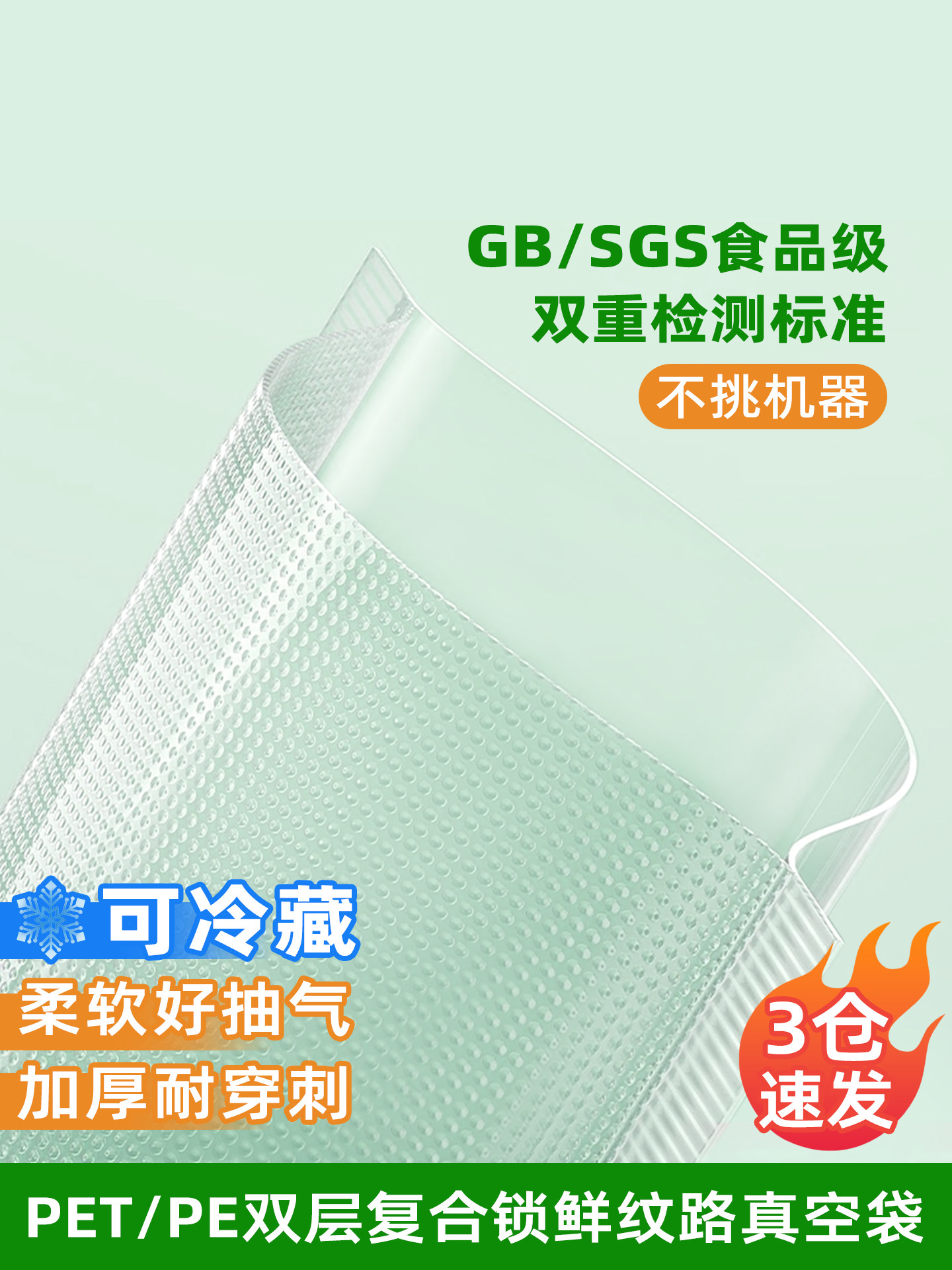 Vacuum Food Packaging Bags, Household Nylon Textured Vacuum Bags, Plastic Sealing Bags, Special Vacuum-Sealed Bags, Compression Sealing Bags