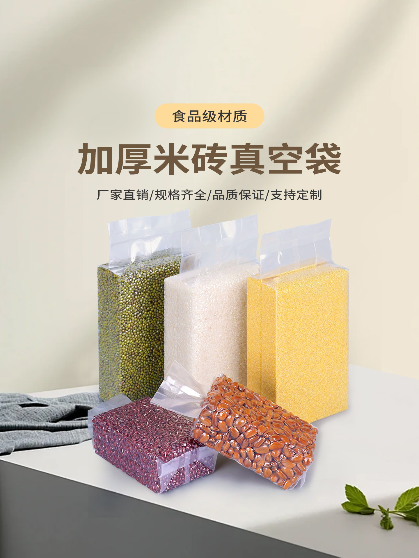 Thickened Rice Brick Vacuum Bag, Vacuum Rice Bag, Rice Brick Mold Bag, Millet Bag, Grain Bag, Food Vacuum Bag
