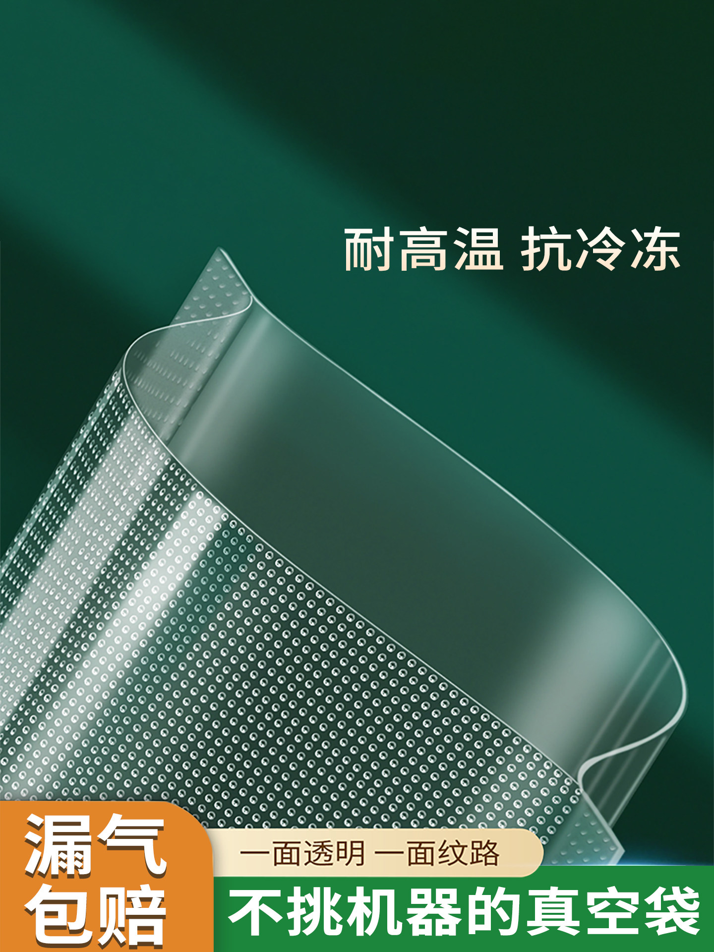 Food-Specific Vacuum Bags with Mesh Texture, Household Transparent Compression Packaging Bags, Vacuum-Sealed Fresh-Keeping Plastic Bags