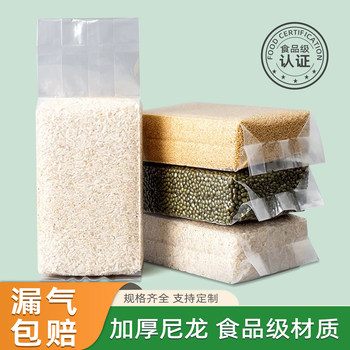 Thickened Rice Brick Vacuum Bag, Vacuum Rice Bag, Rice Brick Mold Bag, Millet Bag, Grain Bag, Food Vacuum Bag