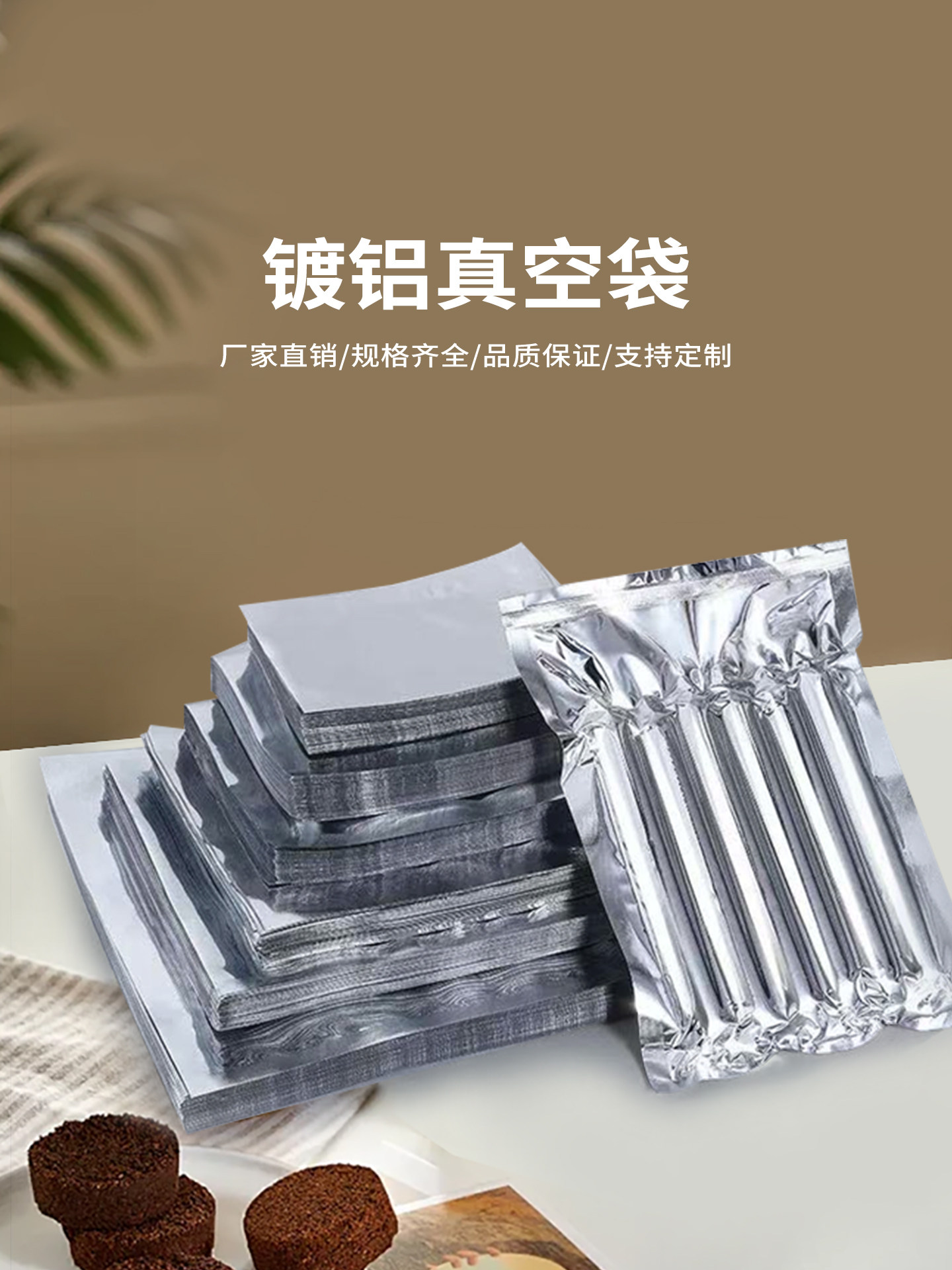 Aluminum Foil Packaging Bag, Vacuum Bag, Food Bag, Sealed Blind Bag, Tin Foil Paper Compression Bag, Air-Exhausting Tea Bag, Facial Mask Bag