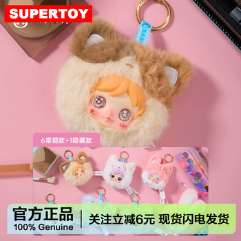 Amy Little Makeup Mirror Series Plush Pendant Blind Box Doll Makeup Mirror Gift Keychain