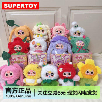 Baby Three Years Old, Where Is Spring? Vinyl Plush Blind Box Pendant Doll, Gift for Girls