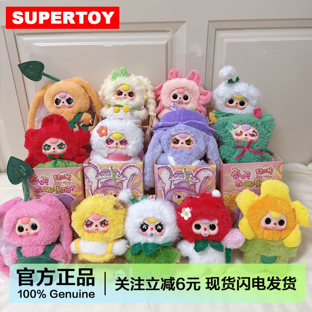 Baby Three Years Old, Where Is Spring? Vinyl Plush Blind Box Pendant Doll, Gift for Girls