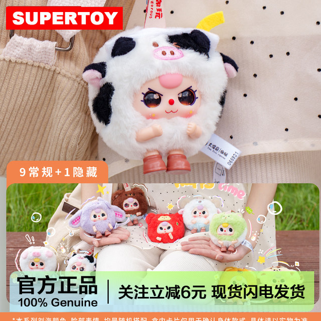 Baby Three Three-Year-Old Plush Animal Blind Box Toy Doll Girl's Gift