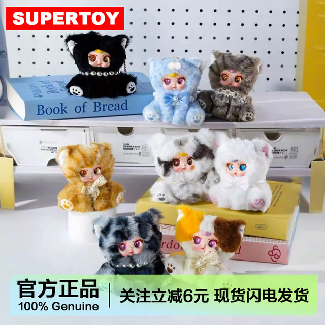 Mm Milk Candy Naughty Cat Plush Pendant Blind Box Lucky Cat Figurine Girl's Gift Keychain