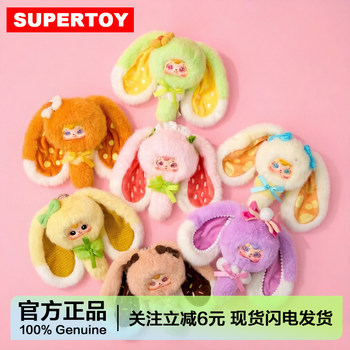 Samuel Three Little Furballs Colorful Dessert Dress-Up Party Plush Pendant Blind Box Doll Toy Girl's Gift