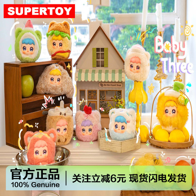 Baby Three Nina Three-Year-Old Nina's What's for Dinner Today Series Plush Pendant Blind Box Doll Gift