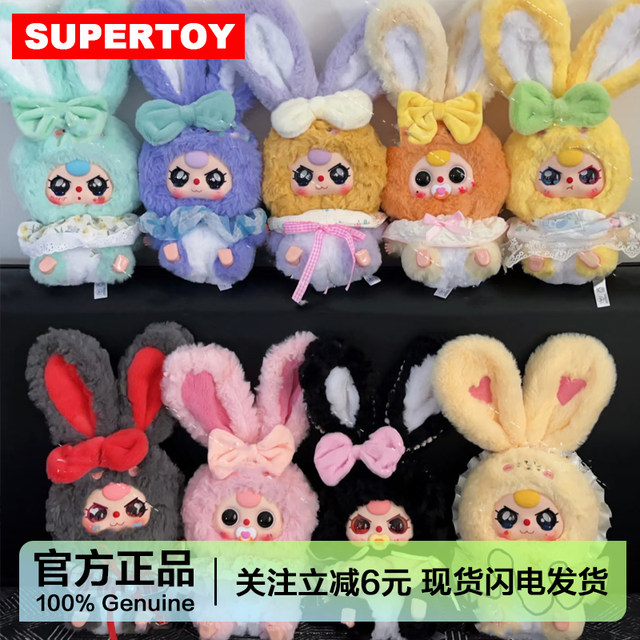 Baby three, Lily Rabbit Town 2nd generation vinyl plush doll, bag pendant, blind box gift