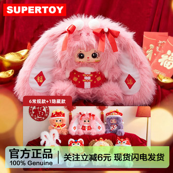 Samuel 3 Little Furry Friends 680% Cute Pet Plush Toy Blind Box New Year Gift for Girls Spring Festival