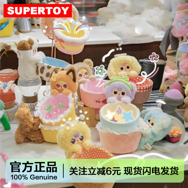 Baby Three Three-Year-Old Storage Basket Series Plush Blind Box Doll Girl Gift Daily Necessities