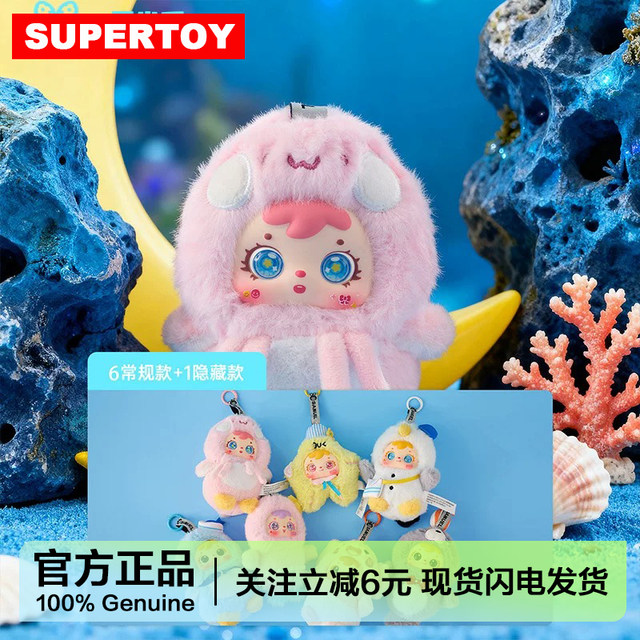 Samuel Three Little Animals Ocean Story Series Plush Pendant Blind Box Dolphin Doll Girl's Gift Keychain