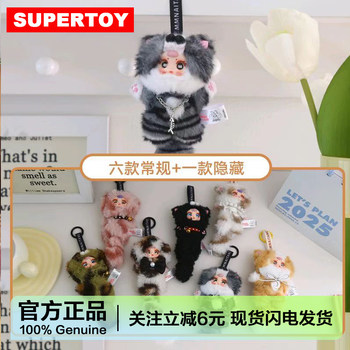 Mm Milk Candy Cat Pendant Series Plush Blind Box Doll Girl Gift Lucky Cat Figurine Keychain