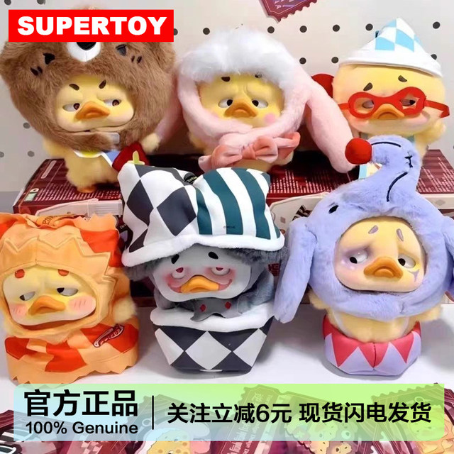 Upsetduck Annoying Duck 4th Generation Crazy Circus Duck Series Plush Pendant Blind Box Doll Birthday Gift