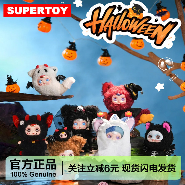 Mm Milk Candy Night Elf Party Series Plush Pendant Blind Box Doll Halloween Gift Figurine Toy