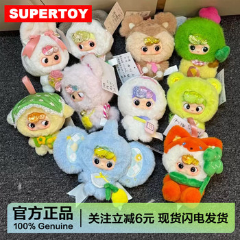 Baby Three Three-Year-Old Oo Doll Spring Flower Plush Vinyl Pendant Blind Box Doll Girl Gift