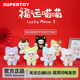 Ciaoka Chao Ka Creations Good Luck Meow Meow Vinyl Plush Blind Box Lucky Cat Doll Keychain Gift