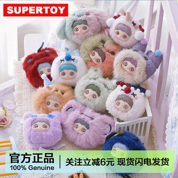 Maymei Crazy Circus Plush Pendant Blind Box Doll Toy Girl's Gift Keychain