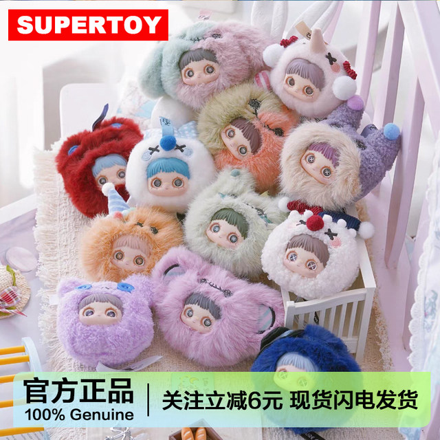 Maymei Crazy Circus Plush Pendant Blind Box Doll Toy Girl's Gift Keychain