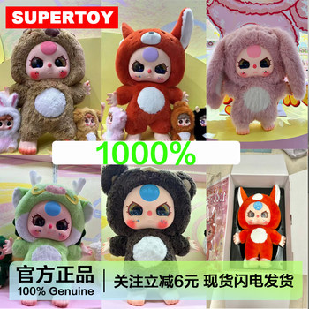 Baby Three 3-Year-Old 1000% Large Plush Blind Box Doll V1 Trendy Toy Decoration Gift for Girls