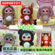 Baby Three 3-Year-Old 1000% Large Plush Blind Box Doll V1 Trendy Toy Decoration Gift for Girls