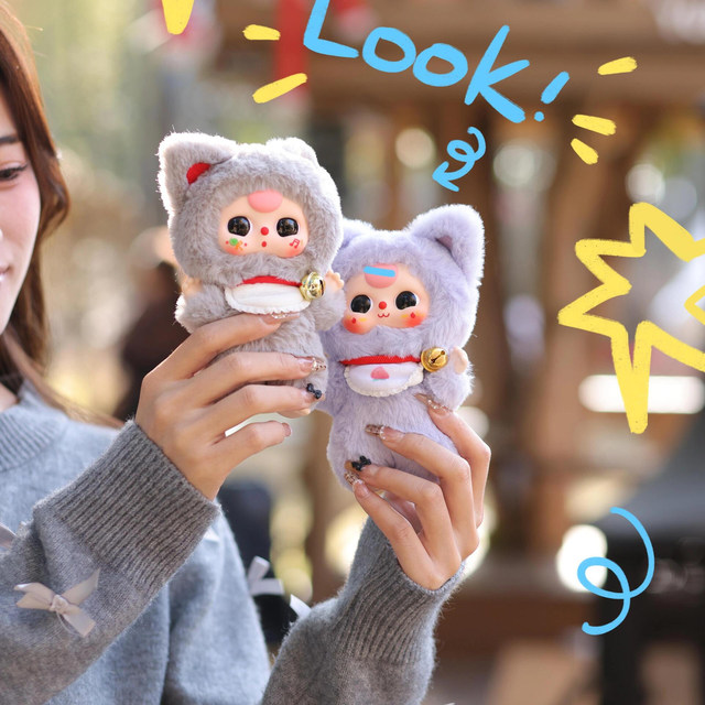 Baby Three Three-Year-Old Plush Blind Box Doll from the Billion Cat Master Series, Bag Pendant, Gift for Girls