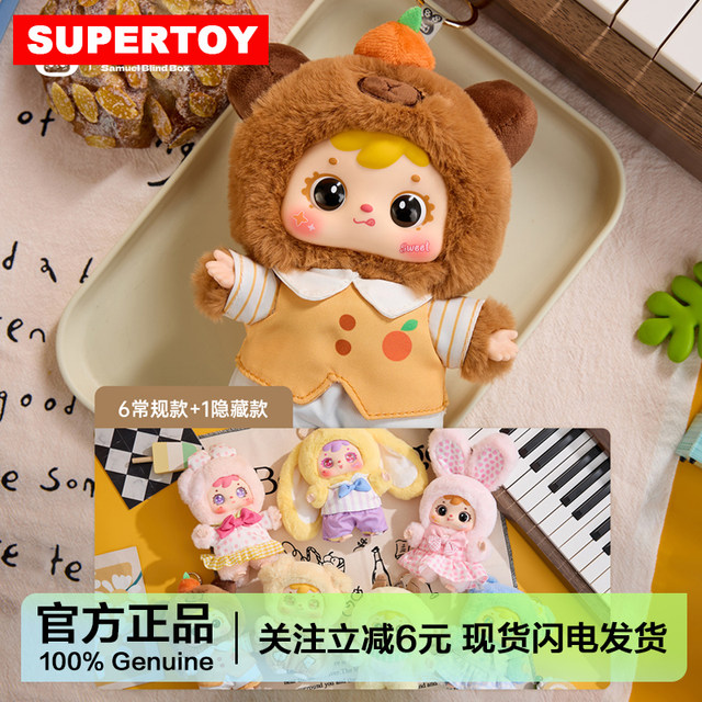 Samuel Three Little Furry Animal Friends Series Plush Pendant Blind Box Rabbit Doll Girl's Gift