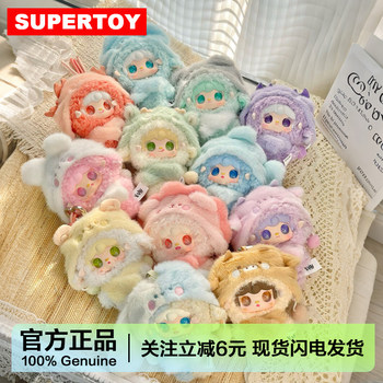 Yooki Oxygen Zodiac Star Trajectory Plush Pendant Blind Box Doll Girl's Birthday Gift