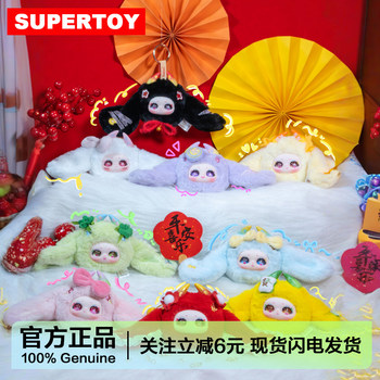 Samael Little Rabbit Good Luck Companion Plush Pendant Blind Box Chinese New Year Doll Girl's Gift