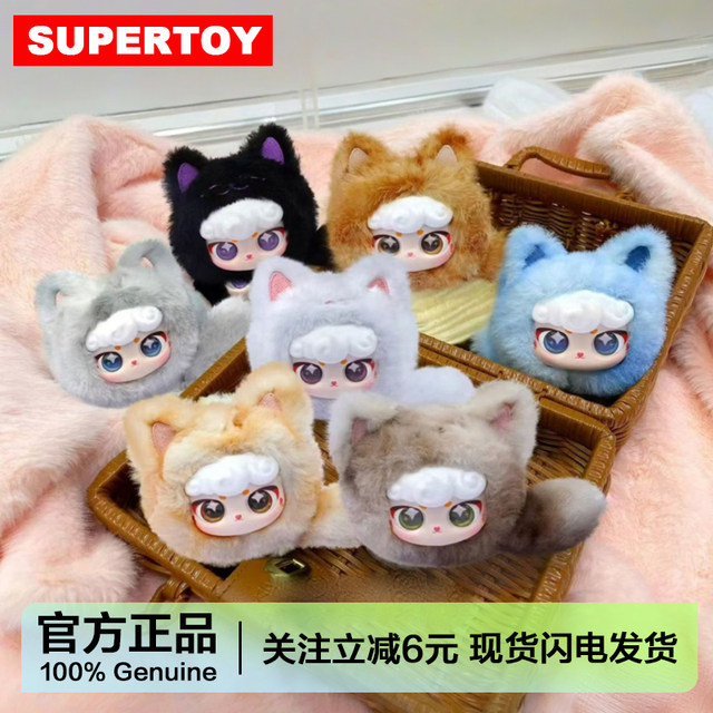 Ciaoka Trendy Creation Meow Star Wish Series Plush Pendant Blind Box Lucky Cat Doll Birthday Gift