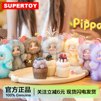 Pippa Original Macaron Plush Pendant Blind Box Doll Gift for Girls Baby Three Years Old