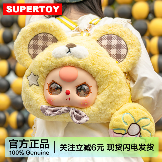 Baby Three 3-Year-Old Fairy Tale Series Plush Doll Blind Box Backpack Girl's Gift