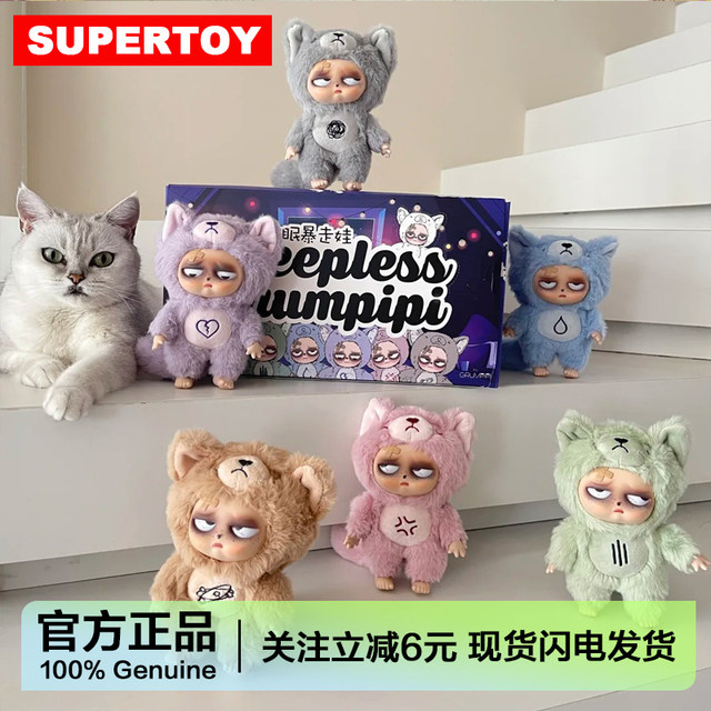 Grumpipi Insomnia Rampant Baby First Generation Vinyl Plush Pendant Blind Box Trendy Toy Doll Girl Gift