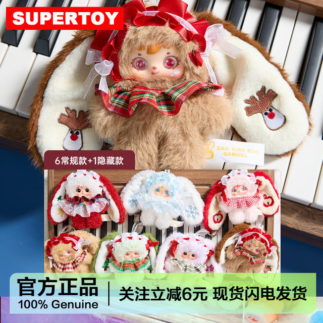 Samuel Three Little Furs Snowy Night Tea Party Series Plush Pendant Blind Box Doll Christmas Gift
