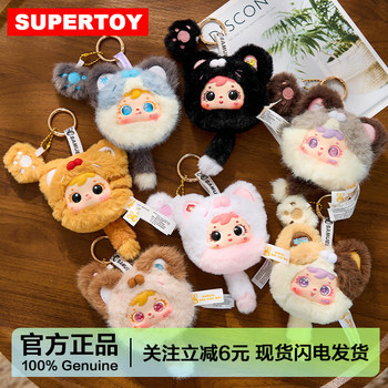 Samuel Three Little Furry Meow Meow Paw Series Plush Pendant Blind Box Cat Doll Girl's Gift