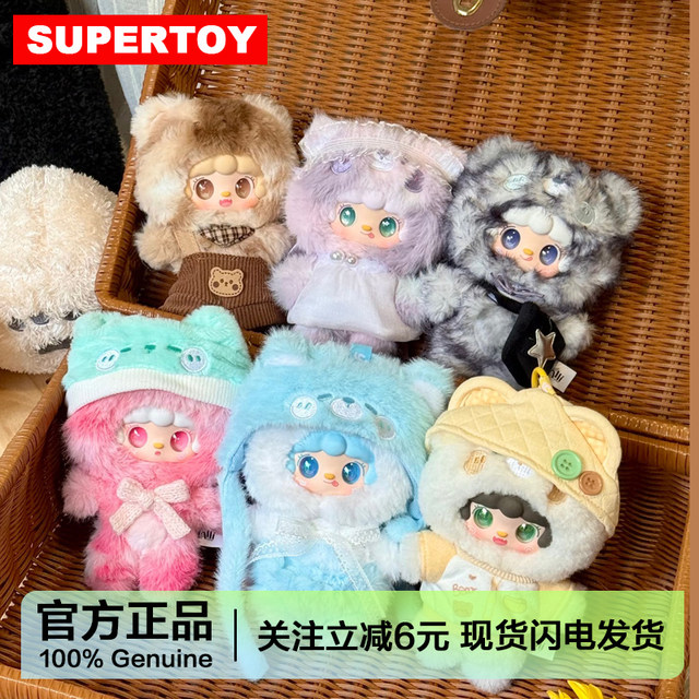 Yooki Oxygen 14Th Generation Little Bear Hibernation Plan Plush Pendant Blind Box Doll Toy Gift for Girls