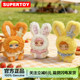 Kunbao Rabbit Paradise Series Plush Pendant Blind Box Doll Keychain Gift for Girls