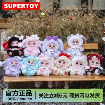 Jiimo Little Princess Cloud Sweet Dream Secret Realm 400% Plush Doll Blind Box New Year Decoration Girls' Gift