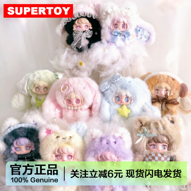 To Meet Tu Tu Kun Mi You Still Shine Plush Pendant Blind Box Doll Toy Girl's Gift